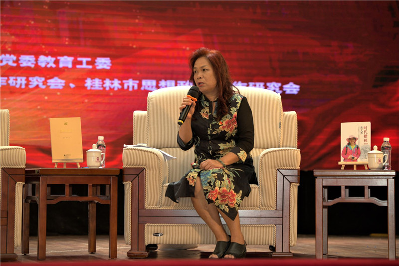 6桂林電子科技大學(xué)馬克思主義學(xué)院教授，2019年全國優(yōu)秀教師秦永芳做分享.jpg