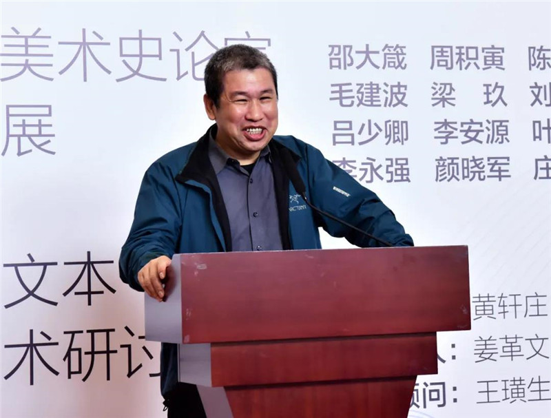 2中國美術(shù)學(xué)院藝術(shù)人文學(xué)院教授、博士生導師毛建波致辭   （廖茹畫(huà)  攝）.jpg