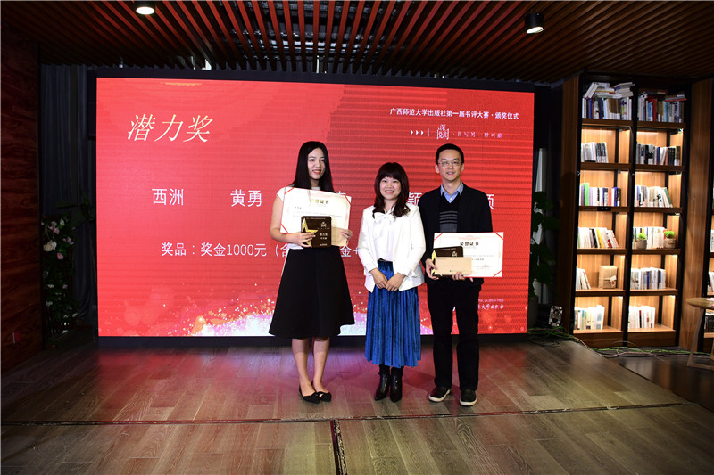 書(shū)評大賽策劃人余向麗（中）為潛力獎獲得者葉丹穎、黃勇頒發(fā)獎牌及榮譽(yù)證書(shū)（李顯楊攝）.jpg
