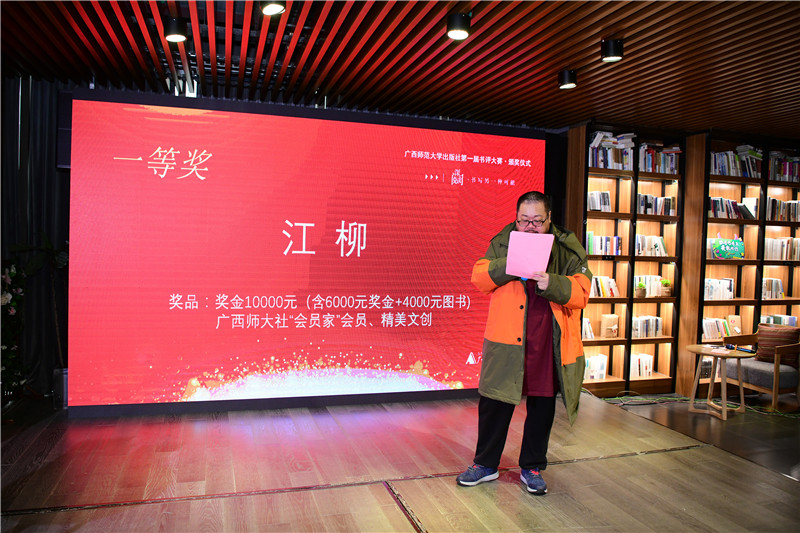 作家、資深書(shū)評人蔡輝揭曉一等獎（李顯楊攝）.jpg