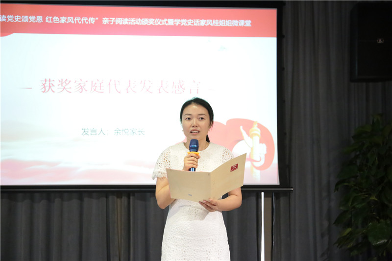 余悅家長(cháng)發(fā)表獲獎感言.jpg