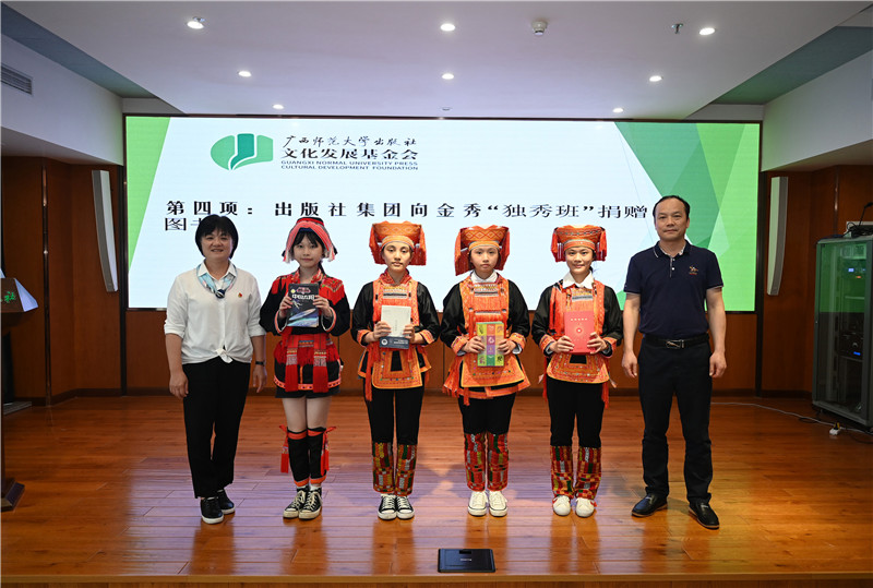 廣西師范大學(xué)出版社集團副總裁、工會(huì )主席莫曲波（右一）代表出版社向金秀“獨秀班”同學(xué)贈送圖書(shū)（李顯楊攝）.jpg
