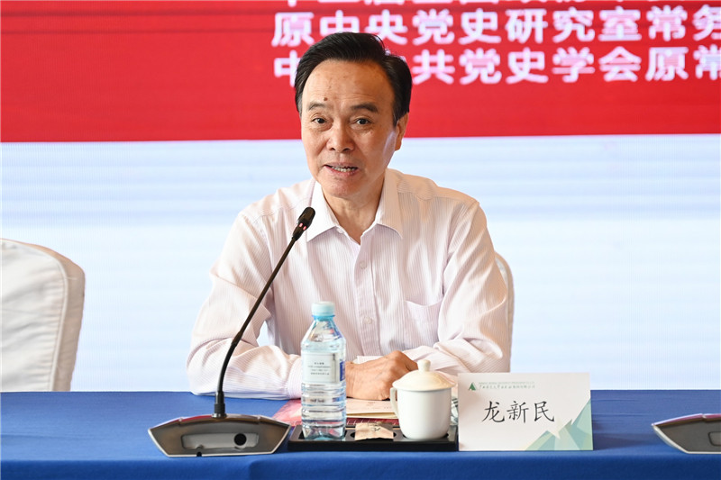 05 中央馬克思主義理論研究和建設工程咨詢(xún)委員、原中央黨史研究室常務(wù)副主任、中國中共黨史學(xué)會(huì )原常務(wù)副會(huì )長(cháng)龍新民主旨演講（李顯楊 攝）.jpg