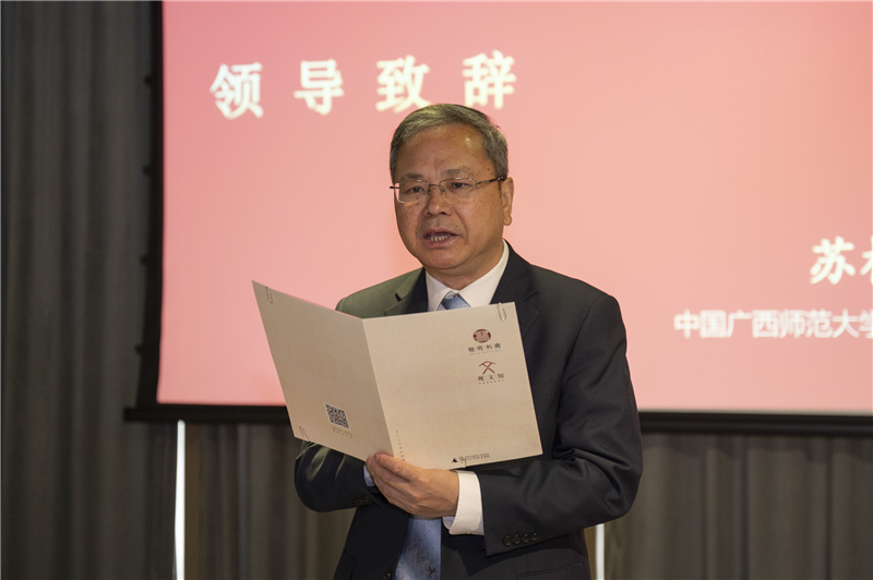 廣西師范大學(xué)黨委常委、副校長(cháng)蘇桂發(fā)在中國會(huì )場(chǎng)致辭.png