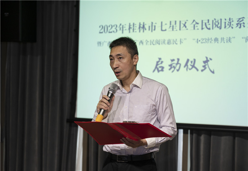 桂林市七星區委常委、宣傳部部長(cháng)陽(yáng)明致辭（攝：李顯楊 ） (2).jpg