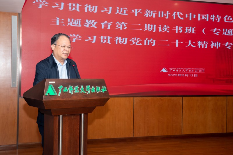 集團公司黨委書(shū)記、董事長(cháng)黃軒莊主持報告會(huì )并講話(huà)_副本.jpg