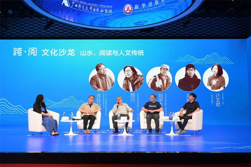 12“跨·閱”文化沙龍：山水、閱讀與人文傳統對談現場(chǎng).jpg