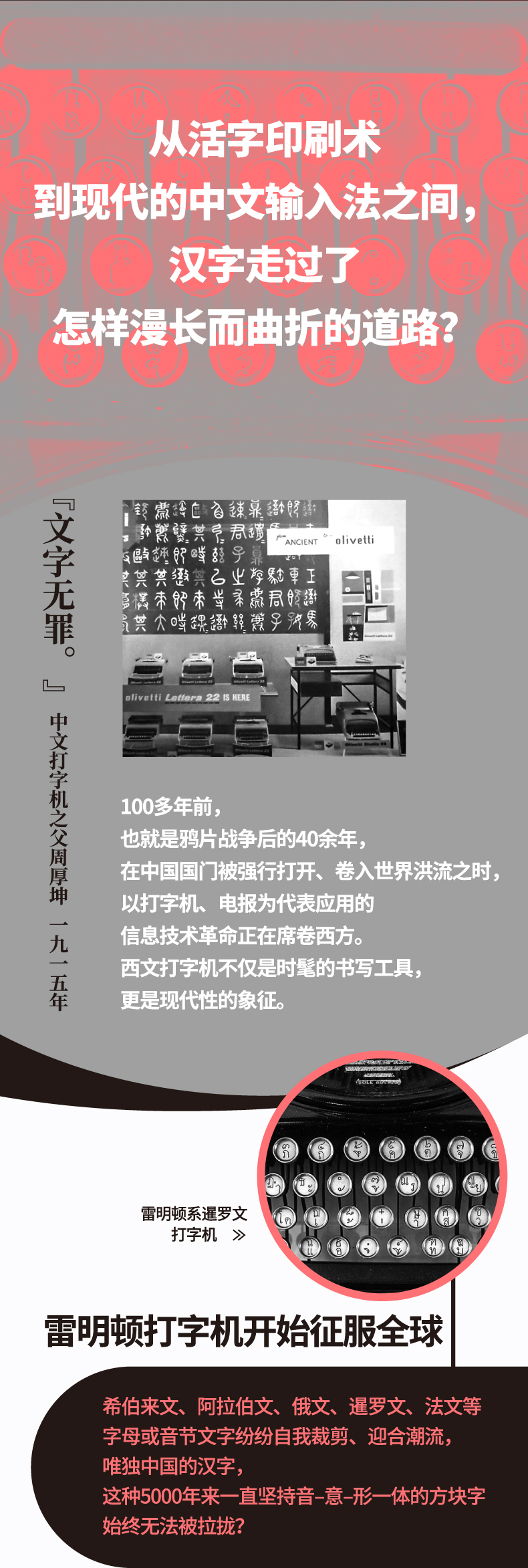 中文打字機-新-長(cháng)海報-2.jpg