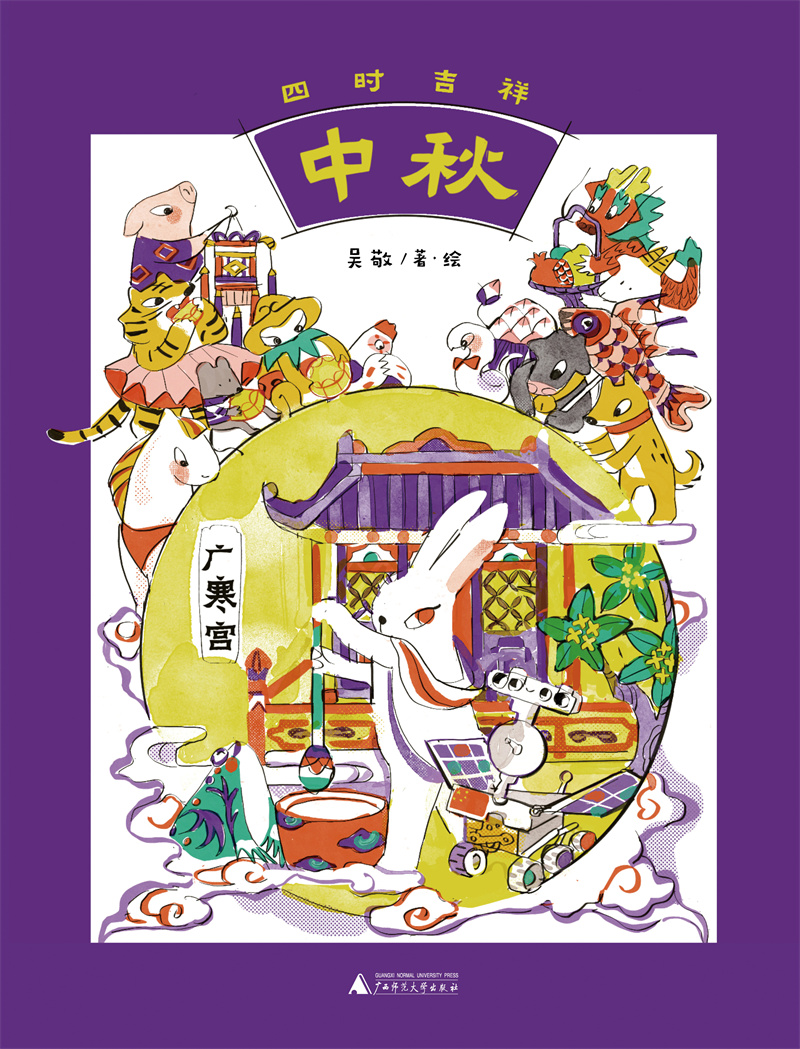 ME485《四時(shí)吉祥·春節》封面479x3213.jpg