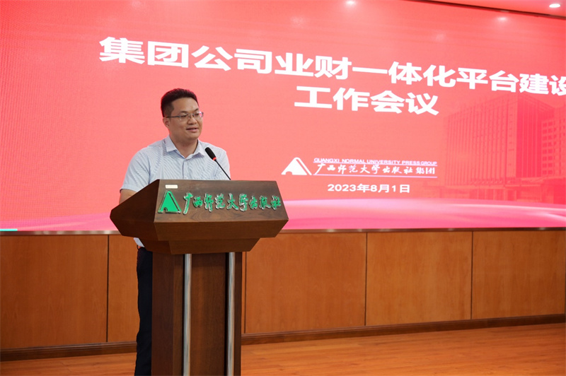 集團公司黨委副書(shū)記、紀委書(shū)記藍廖國主持會(huì )議  廖茹畫(huà) 攝.jpg