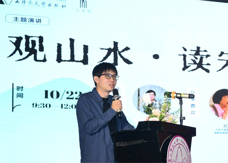 觀(guān)山水·讀宋朝主題演講活動(dòng)，四川大學(xué)歷史文化學(xué)院副教授黃博主持.jpg
