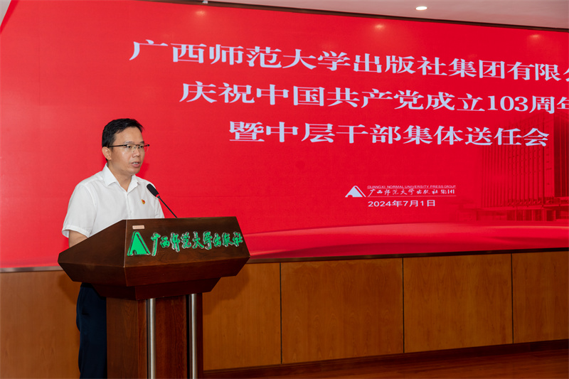 2.集團公司黨委副書(shū)記、總編輯湯文輝主持會(huì )議.jpg