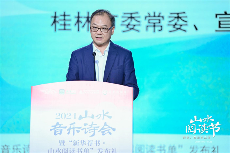桂林市委常委、宣傳部部長(cháng)李軍致辭.jpg
