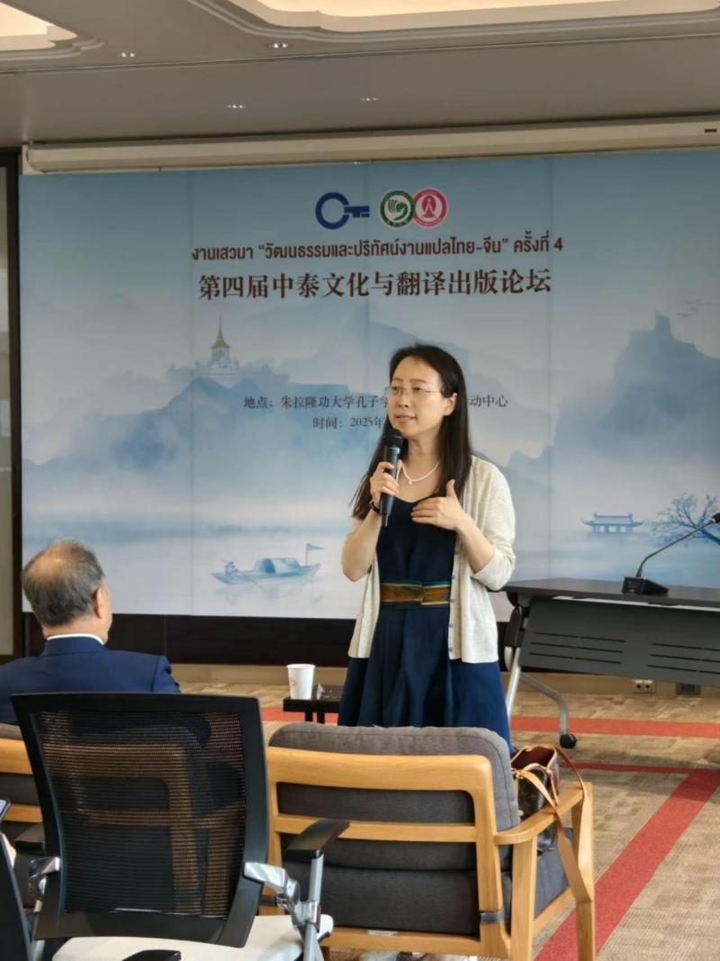 集團公司副總編輯楊曉燕在第四屆中泰文化與翻譯出版論壇現場(chǎng)發(fā)言。（盧雯 攝）_副本_副本.jpg