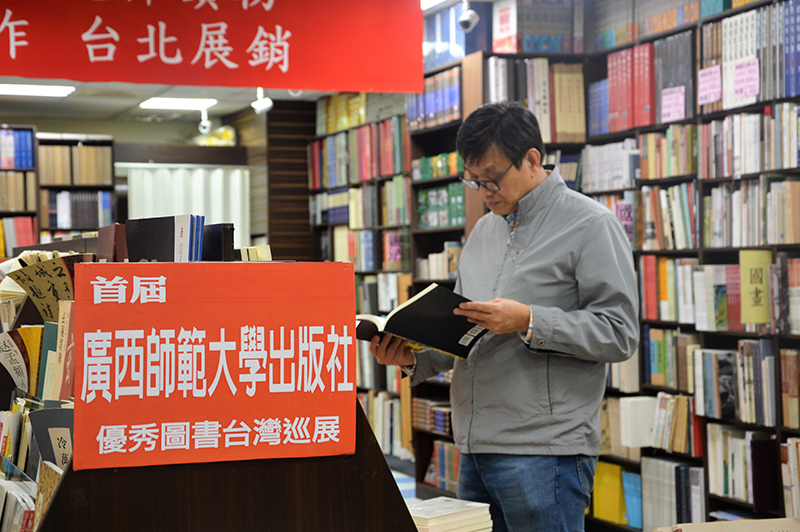 巡展上，臺灣讀者正在認真閱讀.jpg