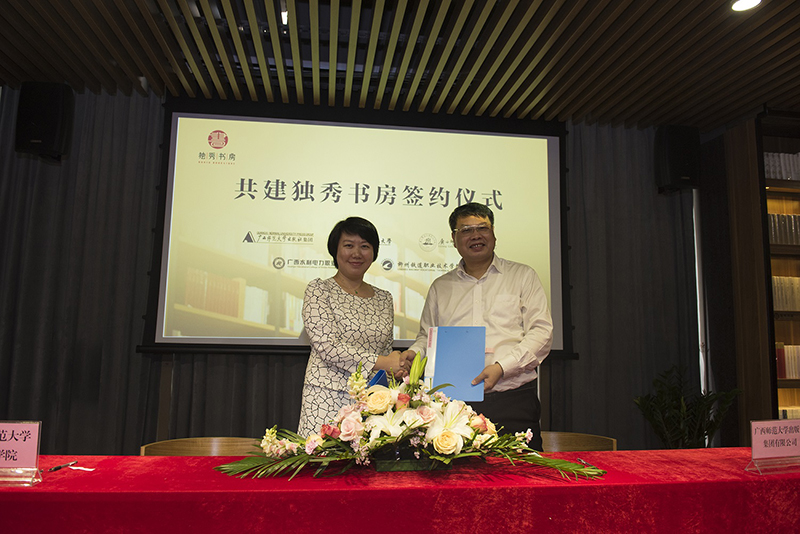 廣西科技大學(xué)、廣西師范大學(xué)漓江學(xué)院、廣西水利電力職業(yè)技術(shù)學(xué)院、柳州鐵道職業(yè)技術(shù)學(xué)院與廣西師范大學(xué)出版社集團有限公司現場(chǎng)簽署共建獨秀書(shū)房框架協(xié)議（李顯楊 攝）.jpg