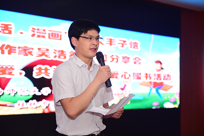 廣西師范大學(xué)出版社集團有限公司總裁助理、桂林魔法象文化傳播有限公司董事長(cháng)施東毅先生 致辭（李顯楊攝）.jpg