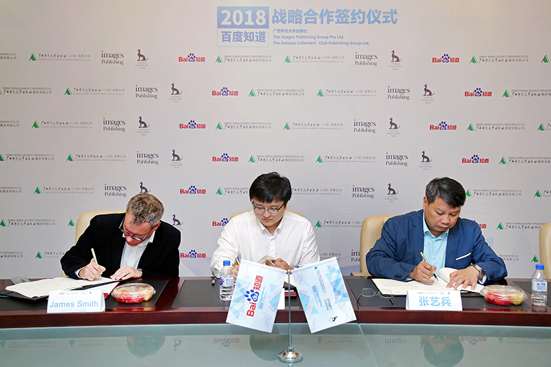 2 簽約儀式現場(chǎng)，左起：澳大利亞視覺(jué)出版集團和英國ACC出版集團聯(lián)合CEO James Smith先生，百度·知道總經(jīng)理李小婉，廣西師范大學(xué)出版社集團黨委書(shū)記、董事長(cháng)張藝兵（李顯楊攝）.jpg