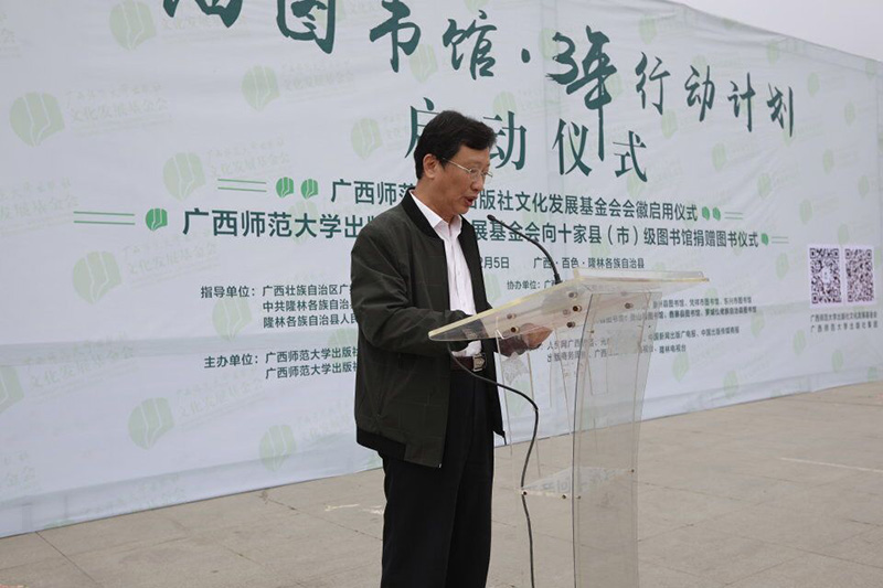 廣西壯族自治區廣播電視局副巡視員李曉泉致辭.jpg