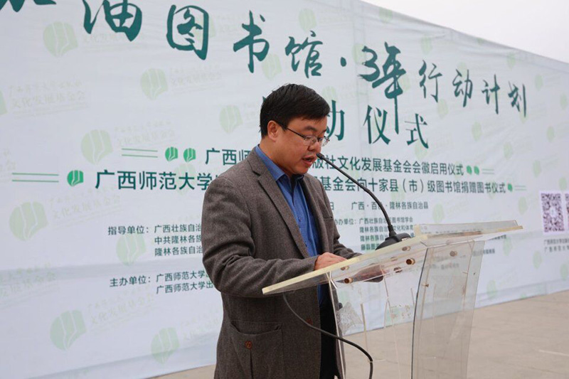 隆林各族自治縣黨委常委、宣傳部部長(cháng)、人民政府副縣長(cháng)潘順丹致辭.jpg