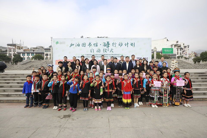 與會(huì )嘉賓、圖書(shū)館工作人員、文化站工作人員、老師、學(xué)生等代表合影.jpg