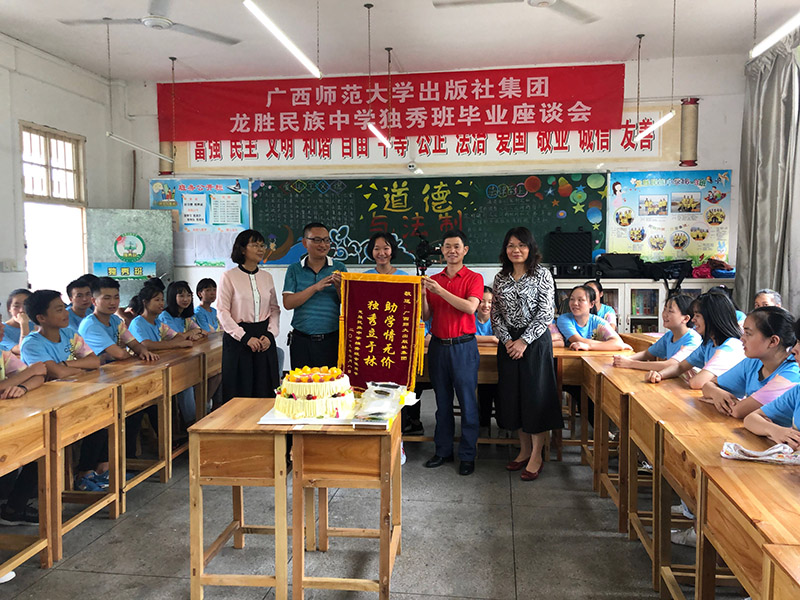 教師及學(xué)生代表向集團公司贈與錦旗。 （電子音像社陽(yáng)長(cháng)亮、陳楚元 攝）.jpg
