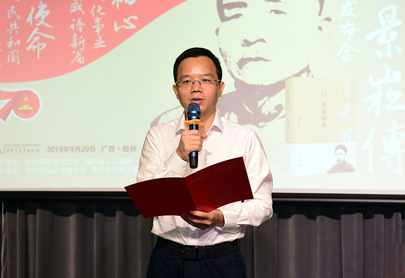 廣西師范大學(xué)出版社黨委副書(shū)記、總編輯湯文輝致辭（李顯楊攝）.JPG