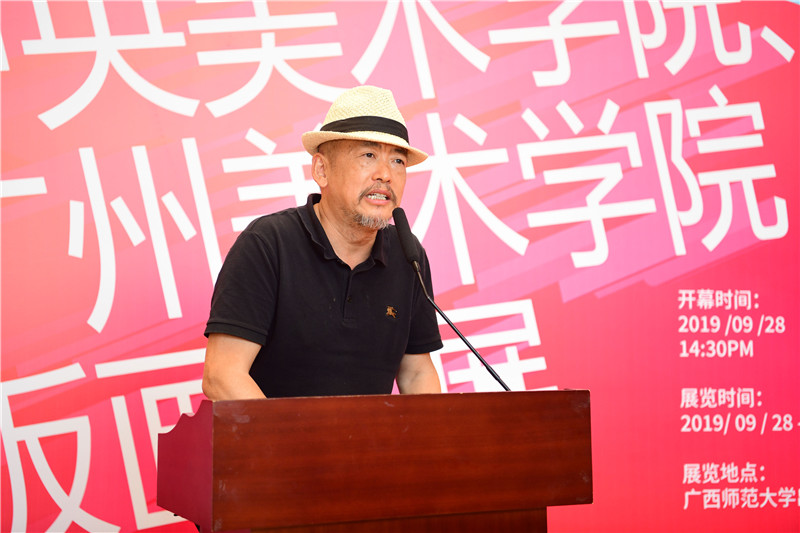 3中央美術(shù)學(xué)院造型學(xué)院副院長(cháng)、版畫(huà)系主任，國際學(xué)院版畫(huà)聯(lián)盟主席王華祥致辭（李顯楊攝）.JPG