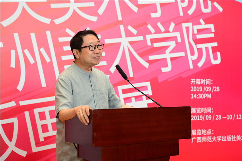 4中央美術(shù)學(xué)院教授、廣州美術(shù)學(xué)院圖像與歷史高等研究院院長(cháng)尹吉男致辭（李顯楊攝）.JPG