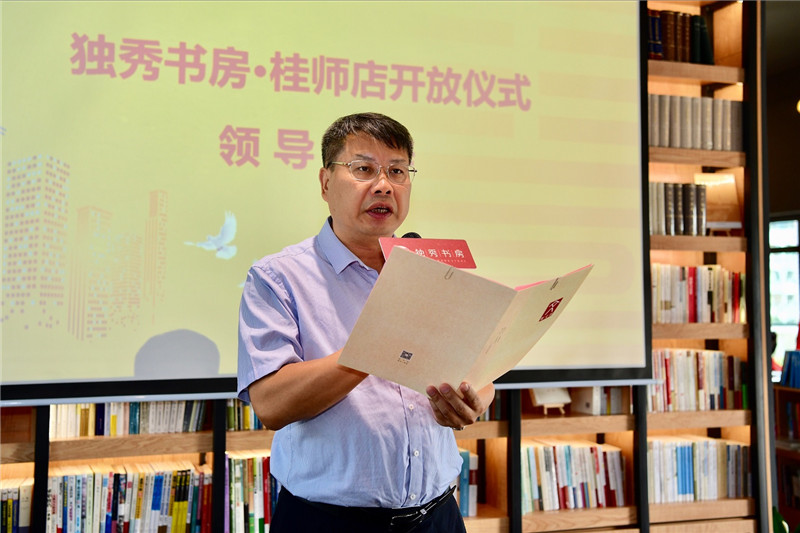 廣西師范大學(xué)出版社集團黨委書(shū)記、董事長(cháng)張藝兵致辭  拍攝者：李顯楊.JPG