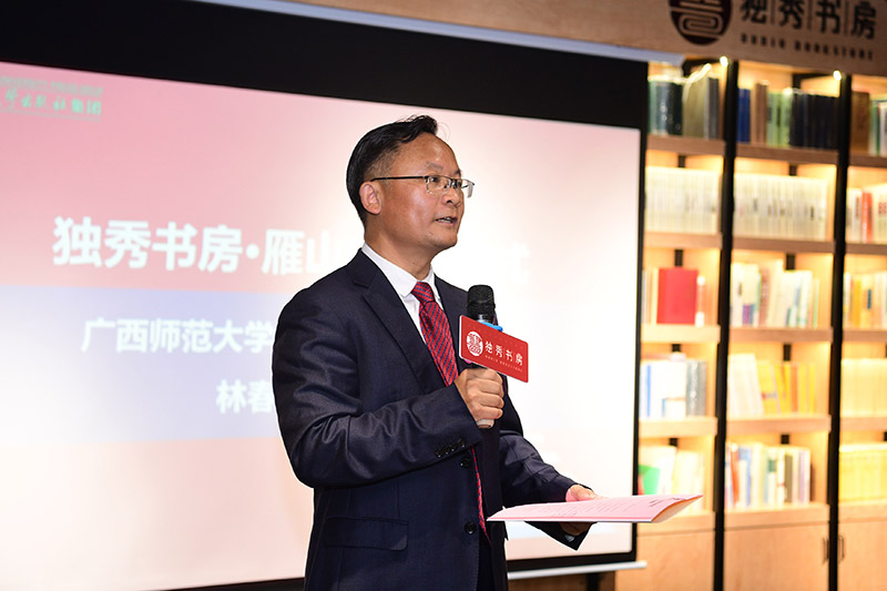 廣西師范大學(xué)黨委常委、副校長(cháng)林春逸致辭 李顯楊攝.jpg