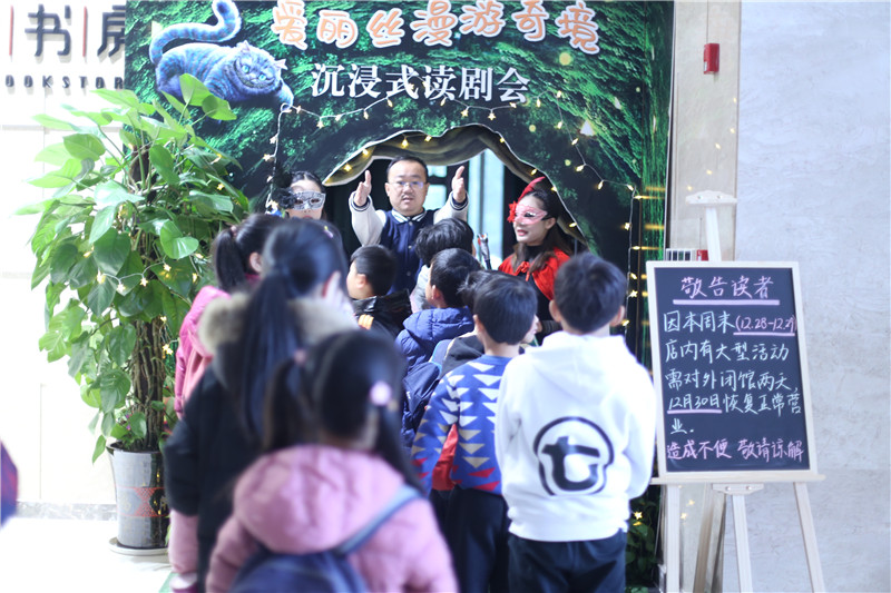掉進(jìn)兔子洞，體驗一場(chǎng)奇境冒險 劉志歡攝.JPG