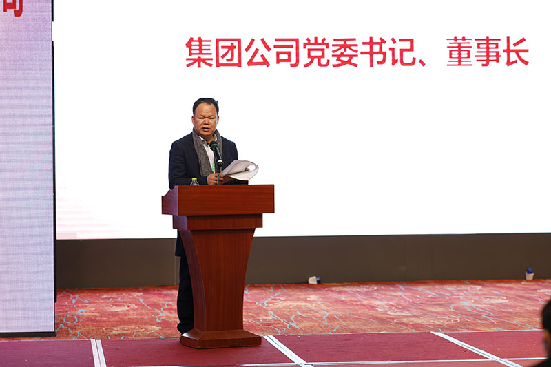 集團公司黨委書(shū)記、董事長(cháng)黃軒莊作工作報告.jpg